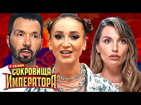 Сокровища императора - 2 сезон - 3 серия