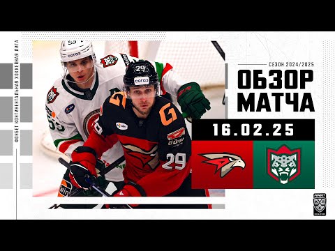 АВАНГАРД – АК БАРС | Обзор матча Фонбет КХЛ сезон 2024/2025 | 16.02.2025