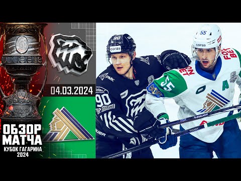 ТРАКТОР - САЛАВАТ ЮЛАЕВ | КХЛ Обзор Кубка Гагарина 2024 | Матч №3