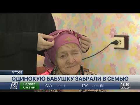 80-летнюю актюбинку из Центра соцадаптации забрали в семью