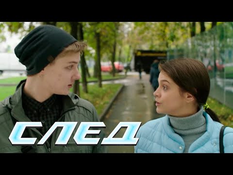 СЛЕД: Монстр во плоти, Змея подколодная - Криминальные сериалы