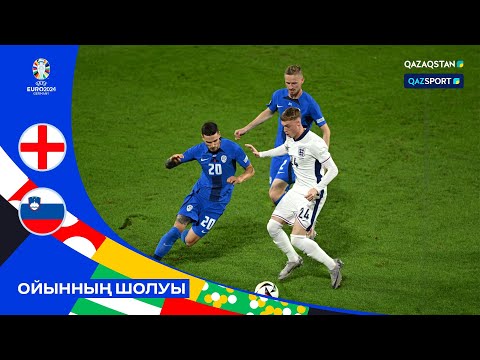 Англия – Словения - 0:0 | UEFA EURO - 2024 Шолу | Обзор