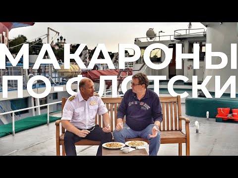 Макароны по-флотски/Правильный рецепт