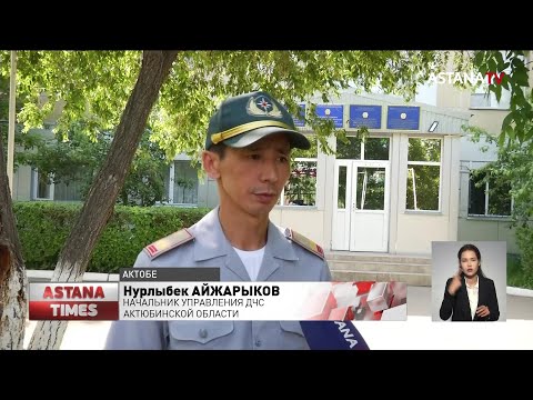 Трое детей утонули в Актюбинской области