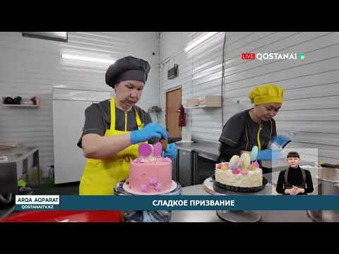 Сладкое призвание