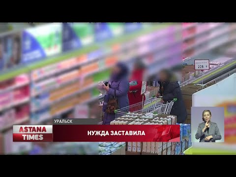 Женщина вынесла продукты из супермаркета на полмиллиона тенге в Уральске