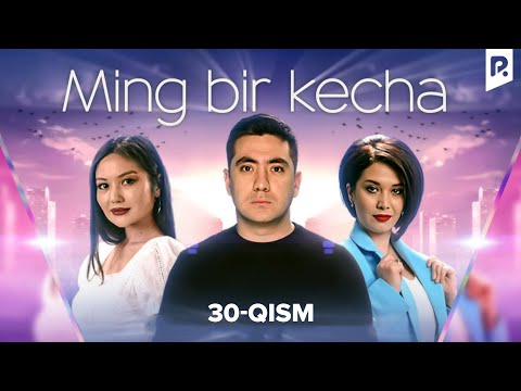 Ming bir kecha 30-qism (milliy serial) | Минг бир кеча 30-кисм (миллий сериал)