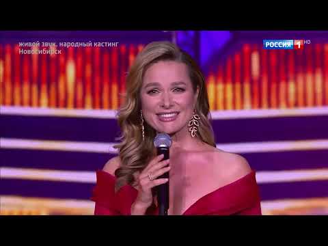 Ну-ка все вместе. Народный кастинг. От 01.08.202