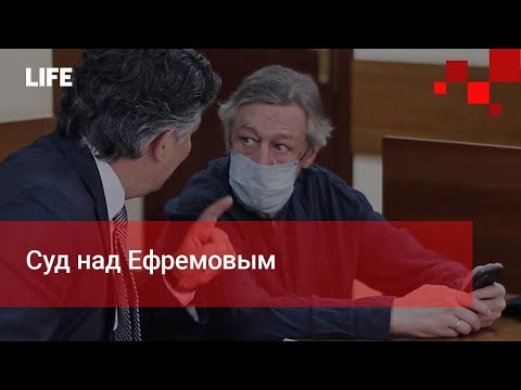 Ефремову стало плохо в суде. Его увезли на &quot;скорой&quot;