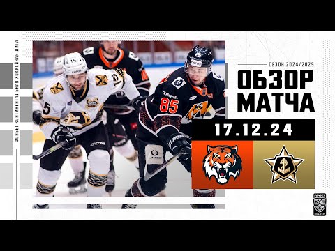 АМУР – АДМИРАЛ | Обзор матча Фонбет КХЛ сезон 2024/2025 | 17.12.2024