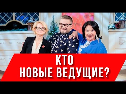 НЕ ПОВЕРИТЕ⚡️&quot;Модный приговор&quot; возвращается: Кто теперь будет ведущим?