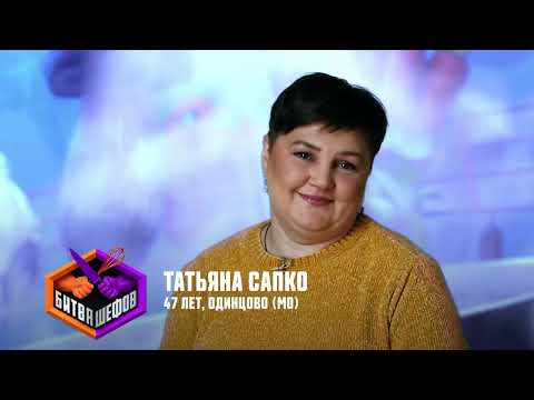 БИТВА ШЕФОВ: 3 сезон | 4 выпуск @Friday_international