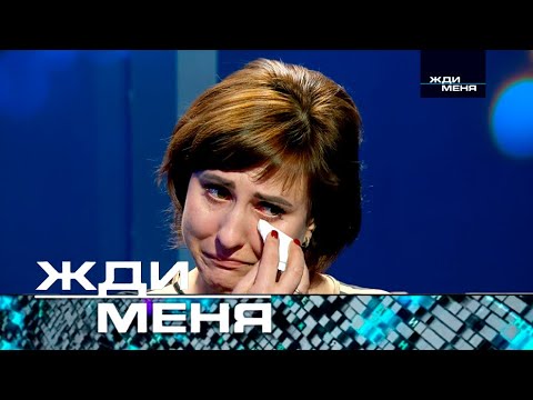 Жди меня | Выпуск от 31.01.2025 (12+) СУБТИТРЫ