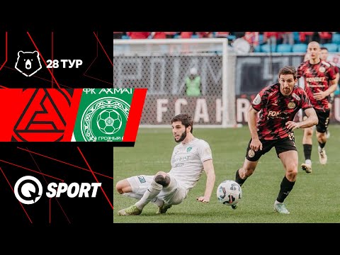 «Акрон» — «Ахмат». Обзор матча РПЛ. 28 тур. 11.05.2025