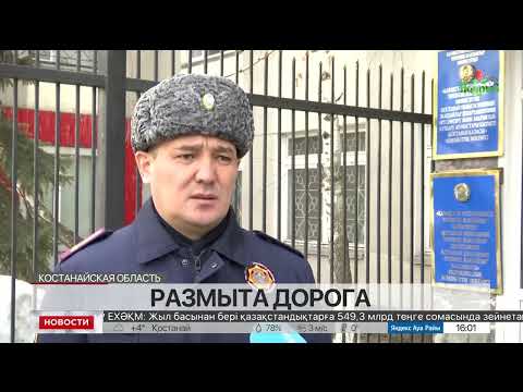 Дорогу размыло в Костанайской области: жители села оказались отрезаны от трассы