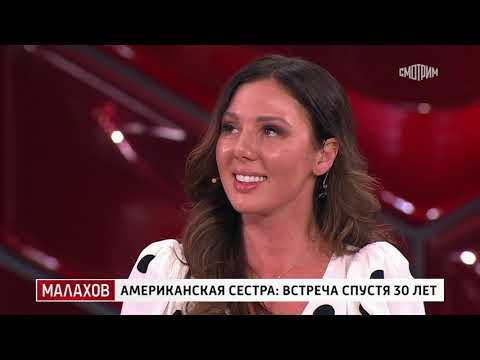 Малахов. От 26.05.2025