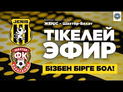 Жеңіс 4-1 Шахтёр-Болат | Толық матч