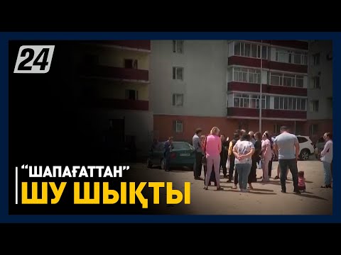 Қарағандыдағы «Шапағат» тұрғын үй кешенінде тағы шу шықты