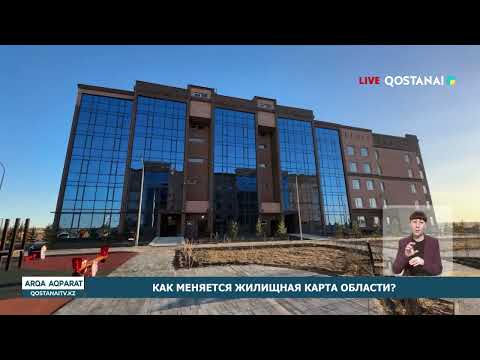 КАК МЕНЯЕТСЯ ЖИЛИЩНАЯ КАРТА ОБЛАСТИ ?