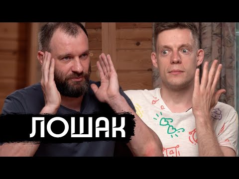 Лошак – как оставаться журналистом / Loshak – how to stay a journalist