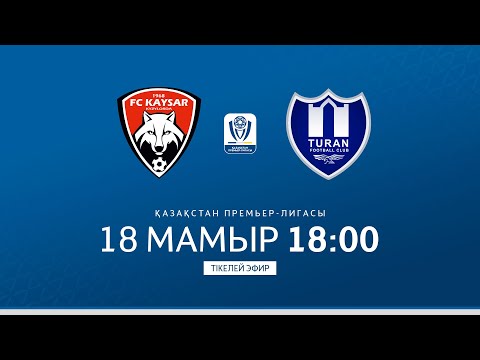 ҚАЙСАР VS ТҰРАН | ҚПЛ -2025 | IX тур