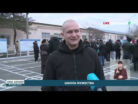 ШКОЛА МУЖЕСТВА