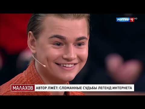 Малахов. От 24.09.2025