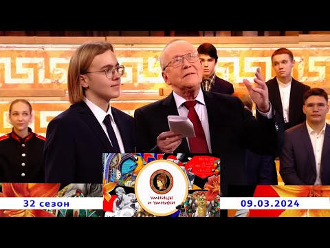 «Иммануил Кант и его эпоха». Встреча первая.Умницы и умники. Выпуск от 09.03.2024