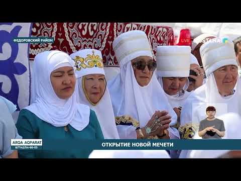 Открытие новой мечети