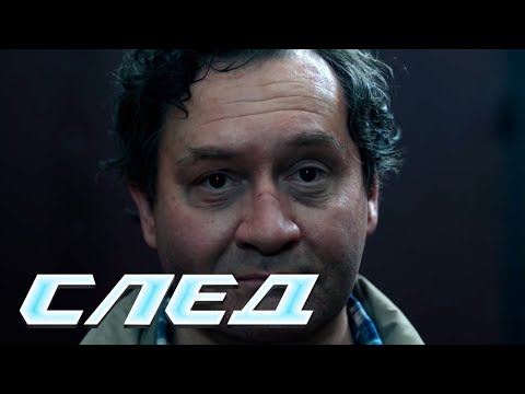 СЕРИАЛ СЛЕД: Крыша над головой