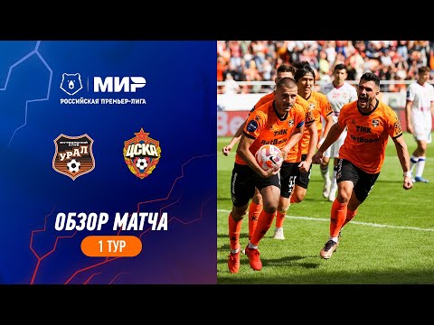 Highlights FC Ural vs CSKA (2-1) | RPL 2023/24