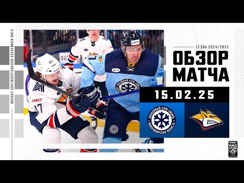 СИБИРЬ – МЕТАЛЛУРГ | Обзор матча Фонбет КХЛ сезон 2024/2025 | 15.02.2025