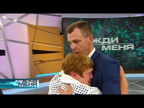 Жди меня, Казахстан! №336 - Выпуск от 13.11.2020