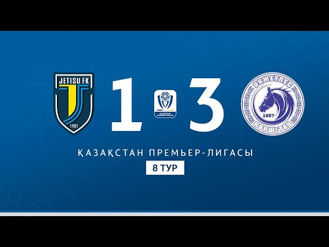 ЖЕТІСУ VS ОҚЖЕТПЕС | ҚПЛ -2025 | VIII -тур