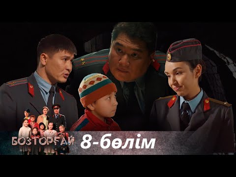 «Бозторғай» телехикаясы. 8-бөлім / Телесериал «Бозторгай». 8-серия (рус.суб)