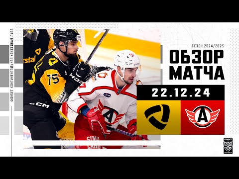 СЕВЕРСТАЛЬ – АВТОМОБИЛИСТ | Обзор матча Фонбет КХЛ сезон 2024/2025 | 22.12.2024