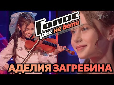 Аделия Загребина - Голос уже не дети - Libertango - Grace Jones Слепые прослушивания