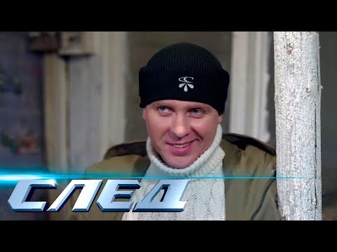 СЛЕД: Хомяк особого назначения | Криминальные сериалы