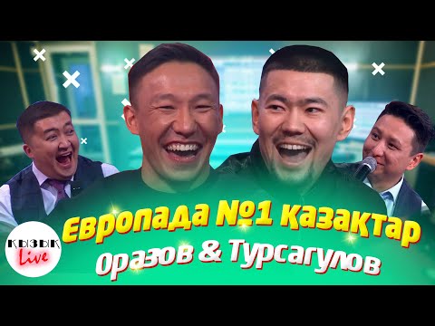 ФУТЗАЛ - Біржан Оразов &amp; Даурен Турсагулов - ТОЛЫҚ ИНТЕРВЬЮ | Қызық Live