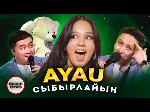 AYAU - Сыбырлайын | Қызық Times | Жаным сенің құлағыңа сыбырлайын | Қызық live