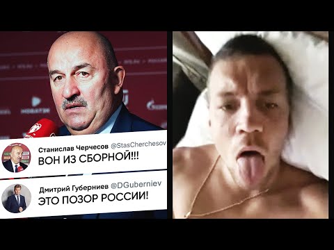 СРОЧНО! ДЗЮБУ ВЫГНАЛИ ИЗ СБОРНОЙ ИЗ-ЗА СЛИТОГО ВИДЕО! КОНЕЦ КАРЬЕРЫ ДЗЮБЫ - GOAL24