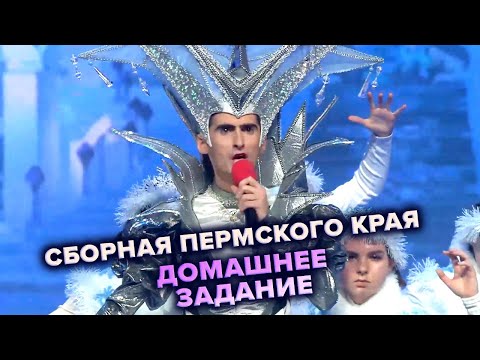 КВН. Сборная Пермского края. &quot;Снежная королева&quot; в стиле &quot;Брат&quot;. Высшая лига Финал 2021
