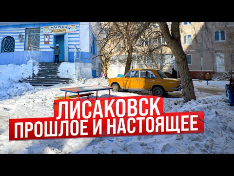 Лисаковск. Здесь все просто и знакомо #казахстан