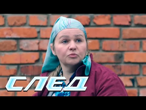 СЛЕД 2024: Как волка ни корми...