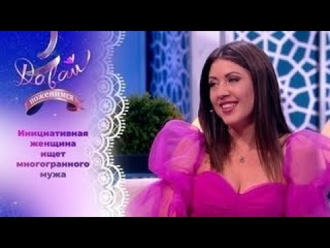 Давай поженимся! | Королева борща и секса. | Выпуск от 28.09.2025 | Full HD