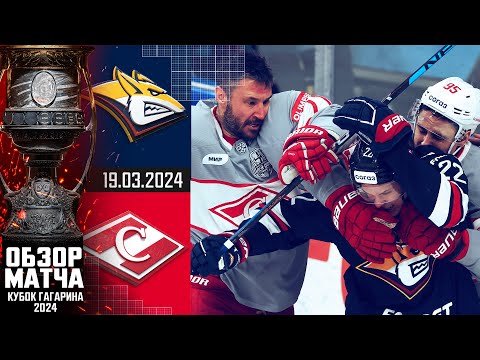 МЕТАЛЛУРГ - СПАРТАК | КХЛ Обзор Кубка Гагарина 2024 | Четвертьфинал – Матч №2 |