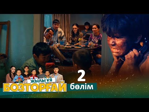 «Бозторғай. Жылы ұя» телехикаясы. 2-бөлім / Телесериал «Бозторгай. Жылы уя». 2-серия (рус.суб)