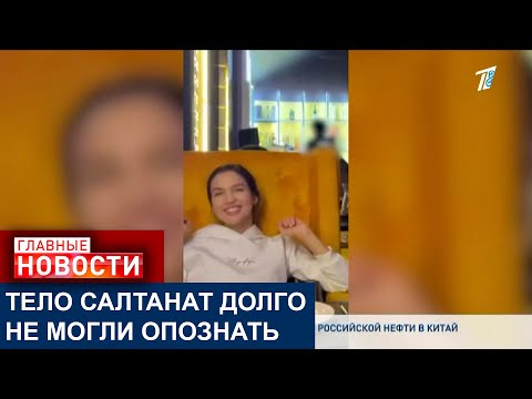 &quot;НЕТ ТЕЛА – НЕТ ДЕЛА&quot;: АДВОКАТЫ ПОТЕРПЕВШЕЙ СТОРОНЫ ОБЪЯСНИЛИ ДЕЙСТВИЯ БИШИМБАЕВА И БАЙЖАНОВА