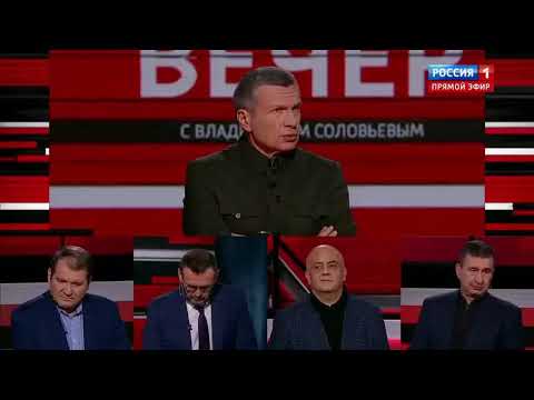 Вечер с Владимиром Соловьёвым (05.11.2024)