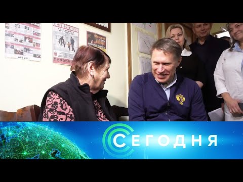 «Сегодня»: 22 ноября 2024 года. 19:00 | Выпуск новостей | Новости НТВ